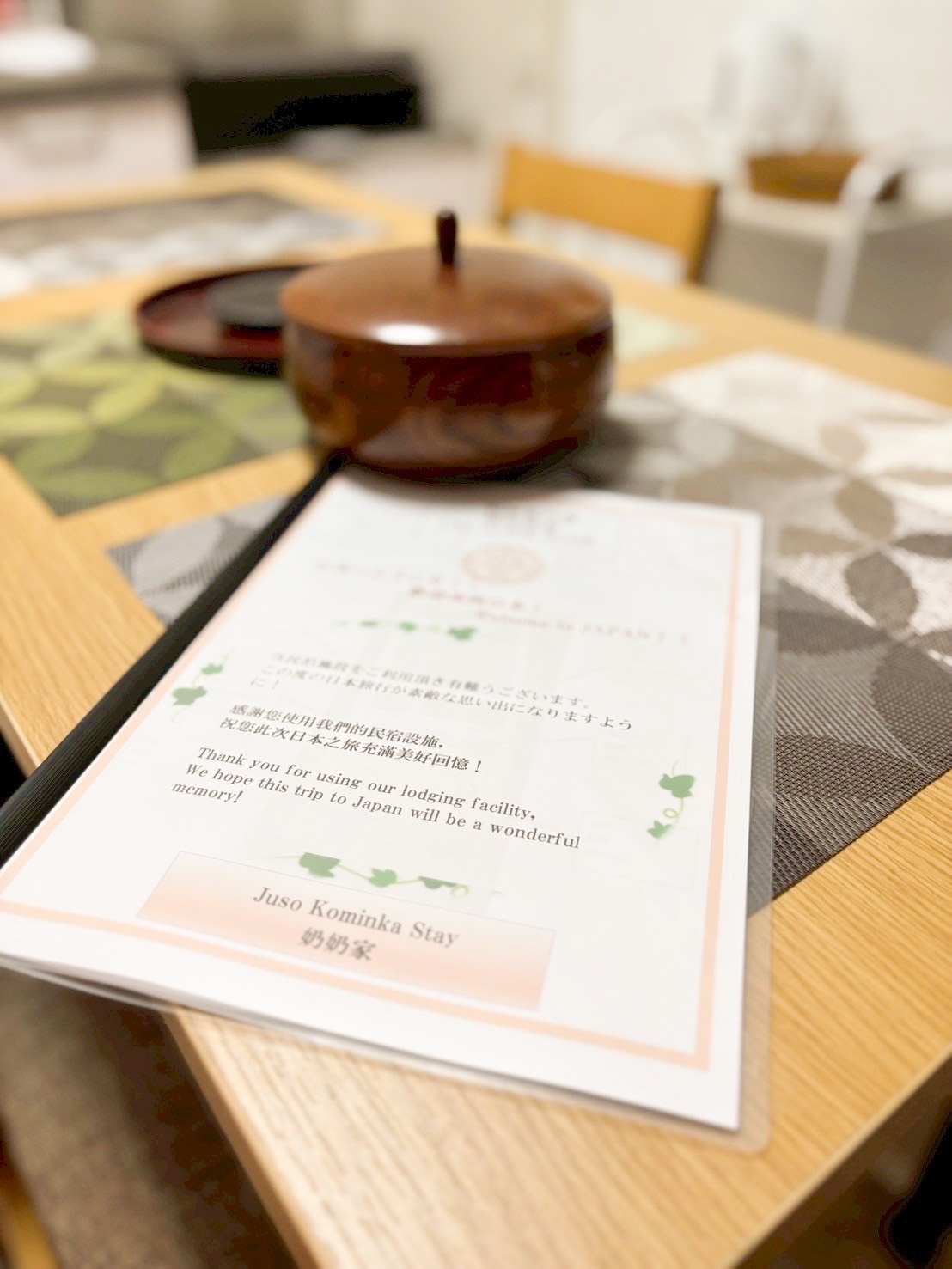 日租民宿-JUSO Kominka Stay-奶奶家