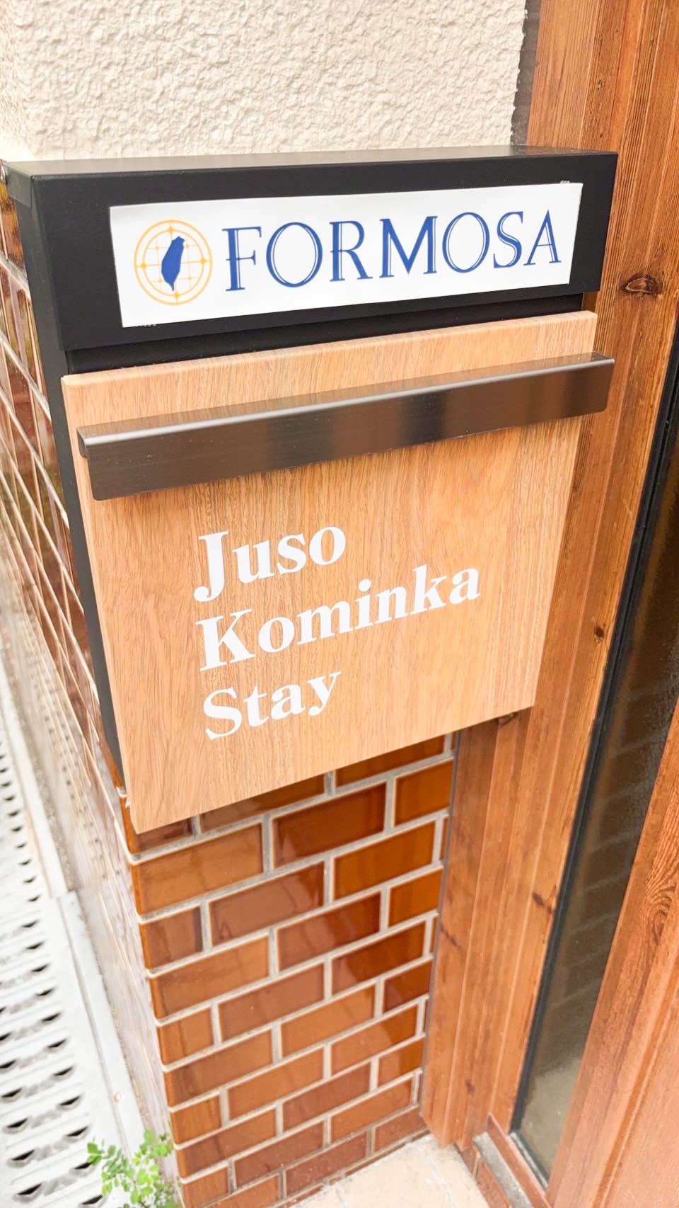 日租民宿-JUSO Kominka Stay-奶奶家