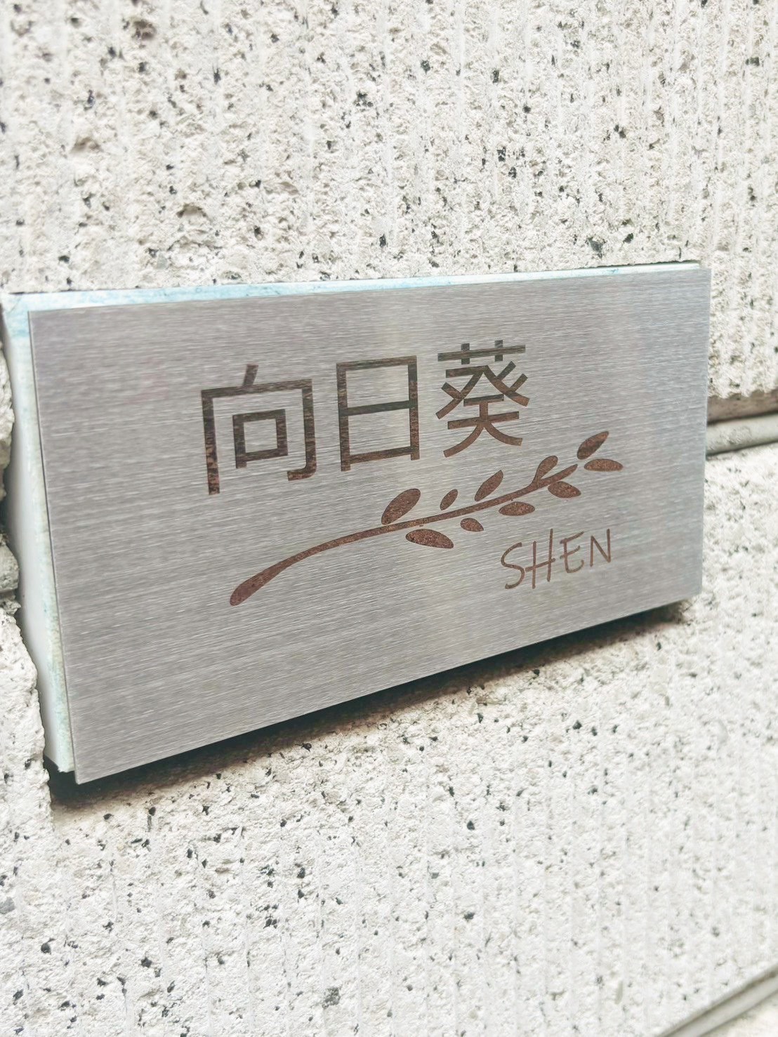 日租民宿-向日葵